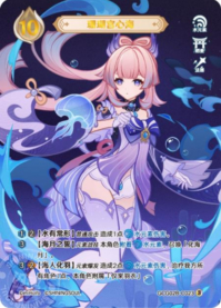 珊瑚宮心海